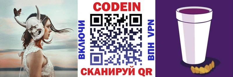 Кодеиновый сироп Lean Purple Drank  где можно купить наркотик  Печоры 