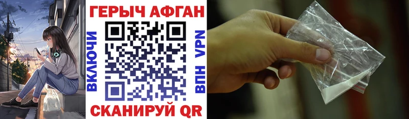 Героин Афган  mega сайт  Печоры  купить закладку 