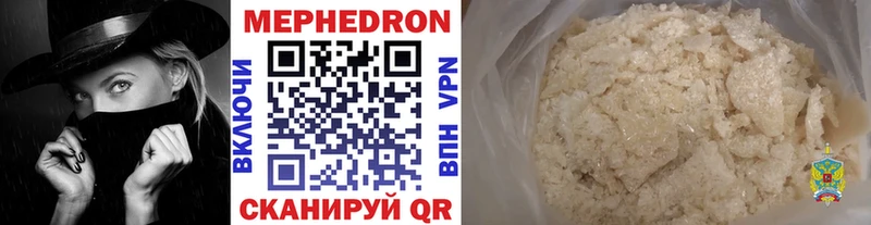 МЯУ-МЯУ кристаллы  мега сайт  Печоры  купить  сайты 